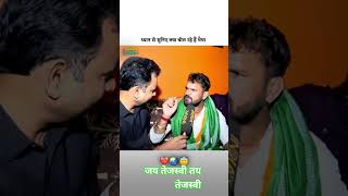 khesari, खुले आम बोल दिया BJP वालो को #khesari #khesarilalyadav #khesari #rjd @KhesariMusicWorld