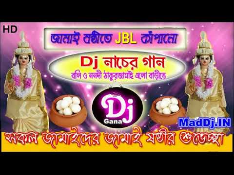 thakur jamai elo barite remix