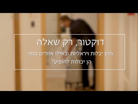 וִידֵאוֹ: מהם הסוגים השונים של אלקטרודות?