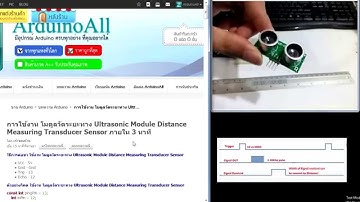 สอน วิธี ใช้งาน วัดระยะทางด้วย Ultrasonic โดยใช้ Arduino ใช้ได้ใน 3 นาที