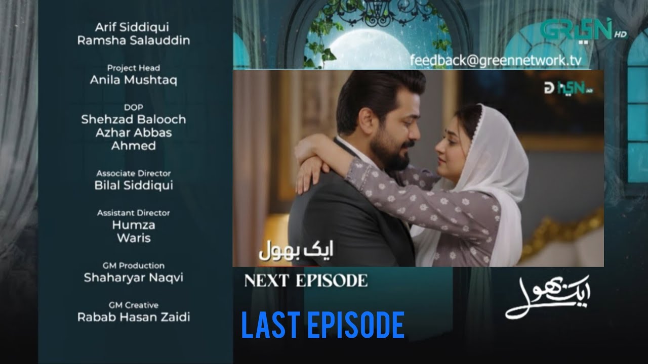 Asir Bhtool Ki Khani | Aik Bhool 66 Teaser Review & Predictions | 4th December 