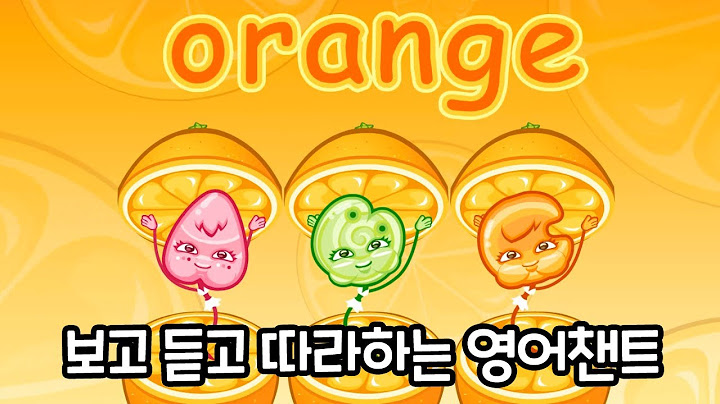 Orange | 보고 듣고 따라하는 영어챈트 | 왕초보 영어공부 | 생활회화 | 깨비영어 KEBI english