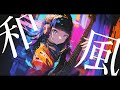 Japanese Shamisen Rock Vol.17 – Addictive Female Vocals / Study / Focus / Work