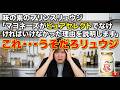 味の素のプリンスリュウジ「マヨネーズがピュアセレクトでなければいけなかった理由を説明します」　これ・・・うそだろリュウジ