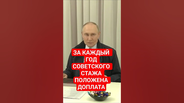 Скрытая прибавка к пенсии: за каждый год советского стажа дают деньги