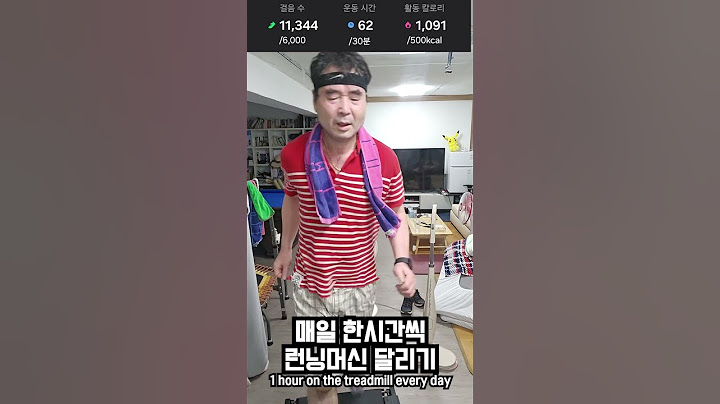 2024 10 20신세 타령만 하고 있다. #런닝머신 #shorts