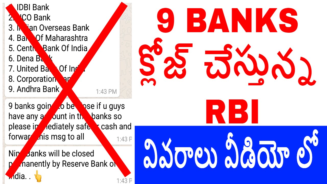 9 BANKS CLOSING BY RBI 9 BANKS MERGING BY RBI YouTube