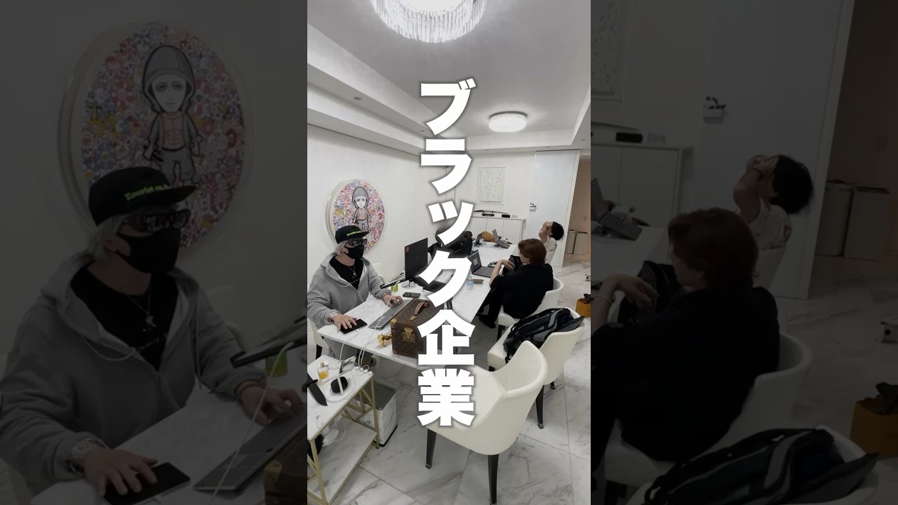 ブラック企業 #ラファエル #ブラック企業 #残業