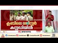 യൂത്ത് കോണ്ഗ്രസുകാരെ മര്ദിച്ച കേസ്; എം.ആര് അജിത്കുമാറിന്റെ ഓഫീസില് SIT പരിശോധന | Alappuzha