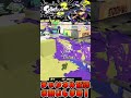 【Splatoon3】『コメント来てた』ソイチューバーのチャージャー音ハメキル集番外編 #shorts #スプラトゥーン3 #splatoon3 #催眠術#バズれ