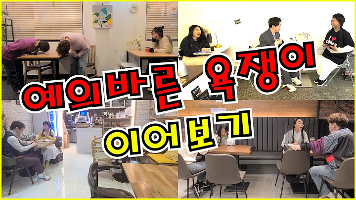 SUB) [몰카] 소개팅 나온 선생님이 욕을 기깔나게 한다면? ㅋㅋ 미녀들 뒤집어진 비속어 몰래카메라 1~4교시 이어보기 (단발머리 시간순삭)