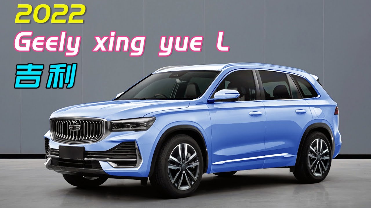 Монджеро. Geely 2022. Новый Geely 2022. Джили новый кроссовер 2022. Geely New SUV 2022.