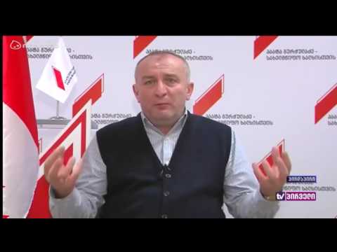 რვიანი ,, დამთავრდეს ერთპიროვნული მმართველობა\u0026#039;\u0026#039; - მამუკა კაციტაძე 29 სექტემბერი