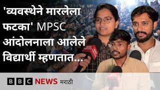 MPSC आंदोलनाला आलेल्या विद्यार्थ्यांची होरपळ होतेय का? विद्यार्थी म्हणतात... | BBC News Marathi