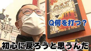 【ウシオ】真面目に行く予定なんだけど…2023.3.5「蕨のウシオTV」