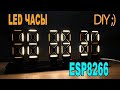 LED часы на esp8266, почти diy ⚡ LED Clock Glow Hollow Nordic