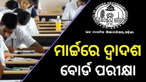 +2 Exam Date Odisha - CHSE Odisha +2 Exam Date - Plus Two Exam Date - Odisha+2 Exam Date 2022