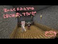 よ ~はじめてのまいくらこらぼー!!!~