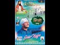 Mera kanshi walasinger jass nafrifinetrack audio