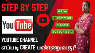 How to Create a YouTube Channel in 2026 | Step by Step Guide in Tamil