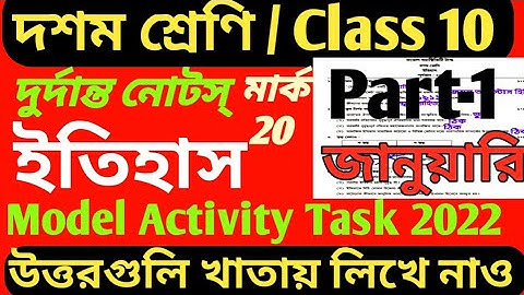 Model Activity Task Class 10 History Part 1 Solved 2022/Class 10 Model Activity Task History Part 1