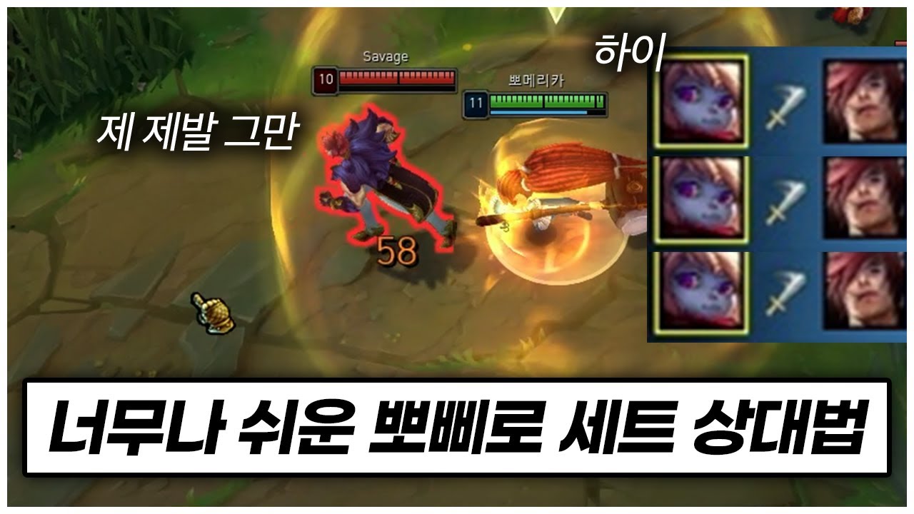 그마 구간 학살하는 근접전 최강 뽀삐.  이래도 뽀삐 안하십니까?