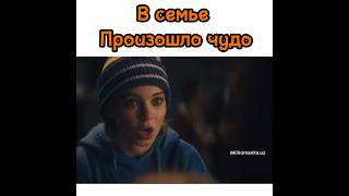 Новинка ! Новогодний фильм от Netflix/ Семейный Обмен / Netflix Film / Christmas movie