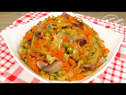 Видео: Herring бүхий алимны салат