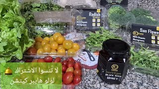 خضار صحي و منتجات عضوية