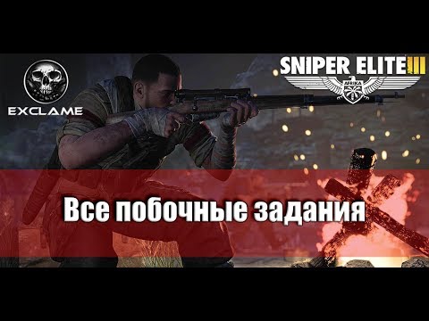 Wideo: Sniper Elite 3 Przetrwa Drugi Tydzień Jako Numer Jeden W Wielkiej Brytanii