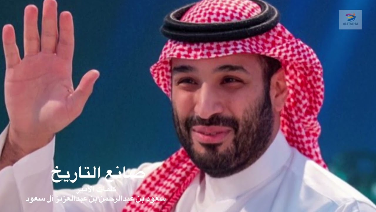 #ولي_العهد #الأمير_محمد_بن_سلمان  #اليوم_الوطني_السعودي_93  صانع التاريخ #السعودية
