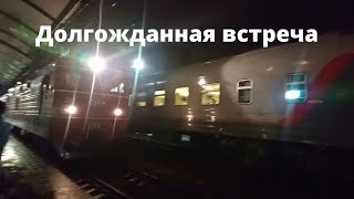 #Краснодар. ЖД Вокзал Краснодар 1. Долгожданная встреча.