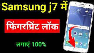 how to set up fingerprint on samsung galaxy j7 | Samsung j7 Mein fingerprint lock Kaise lagaen 100% screenshot 2