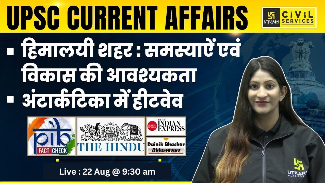 22nd Aug Current Affairs 2024 | Daily Current Affairs | UPSC Current ...