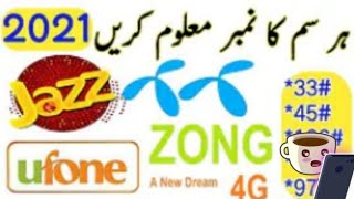All sim number check codes in pakistan./Jazz/Telenor/Zong/Ufone/.New sim ka number ksay check karay screenshot 3
