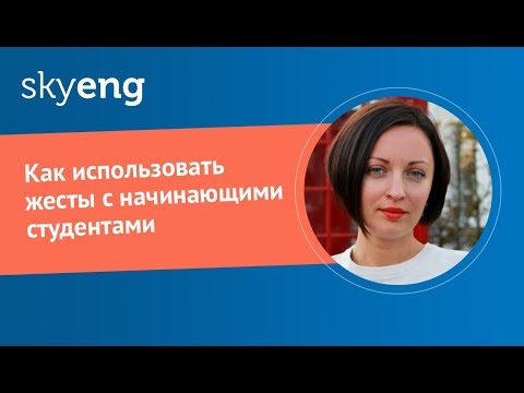 Видео: Как вы знакомите своих студентов с этикой?