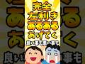 完全に左しか使えな左利きあるある #サウスポー #左利き #あるあるネタ
