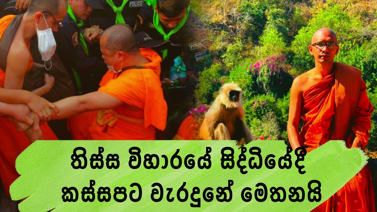 බලංගොඩ කස්සප වෙනුවෙන් නීතිපතිවරයා පෙනීසිටි හේතුව 🍁💐