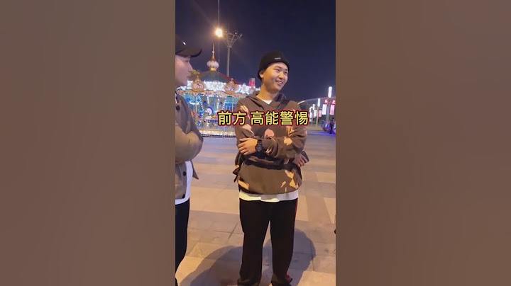 #兄弟情深 果然是好兄弟，小哥哥最后的回答太狠了。