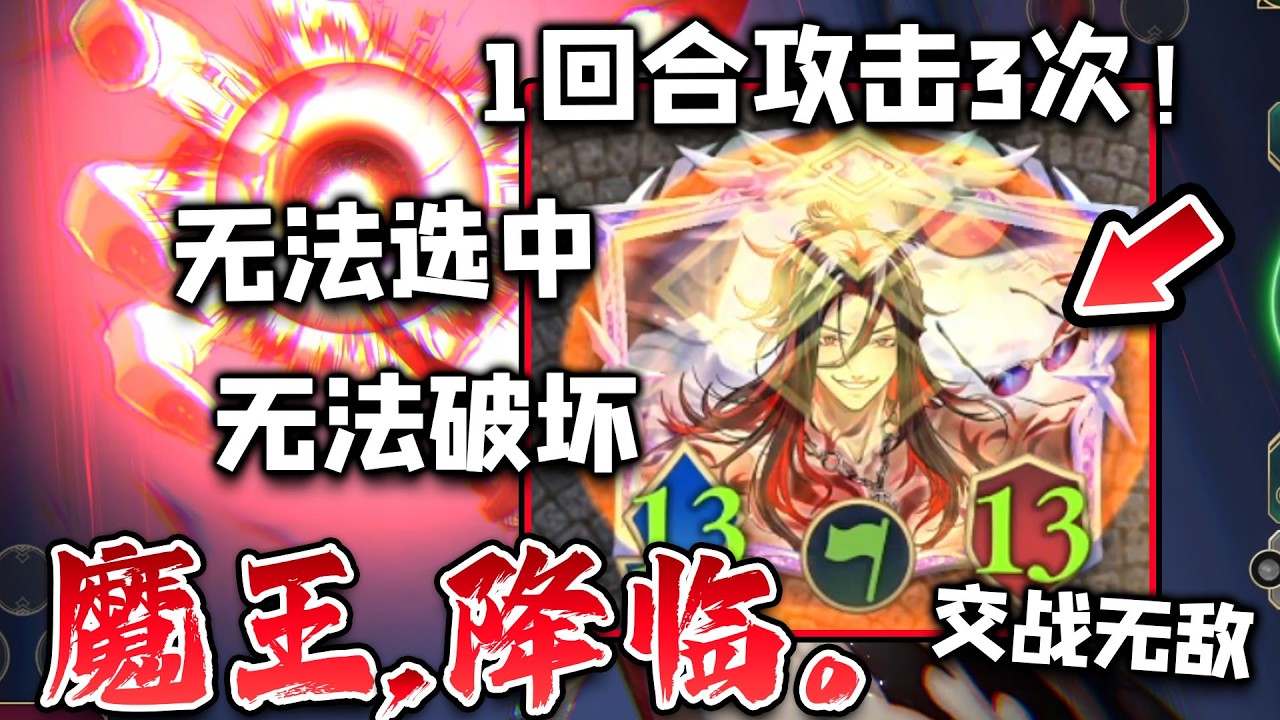 【SVWB】史上最强抗性+单卡暴力制胜‼️梦魇新卡真魔神降临了【闇影詩章WB/シャドバWB/Shadowverse: Worlds Beyond/影之诗超凡世界】