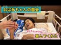 【面会】入院中の母方祖母2019.7.2/三山ひろし大好きおばあちゃんと孫