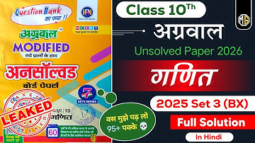 Class 10 math Agrawal Unsolved Paper 2025 Set 3 (BX) | Class 10 maths unsolved paper | 2025 Set 3 BX