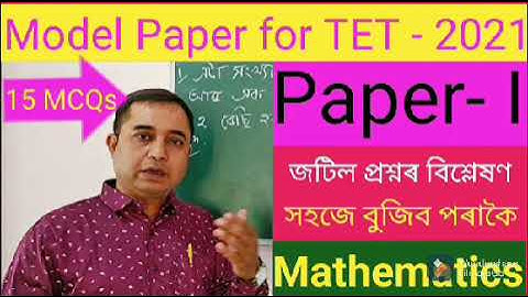 Assam Tet 2021Model Question paper for Maths (LP) . MCQ with detailed analysis. Paper -1