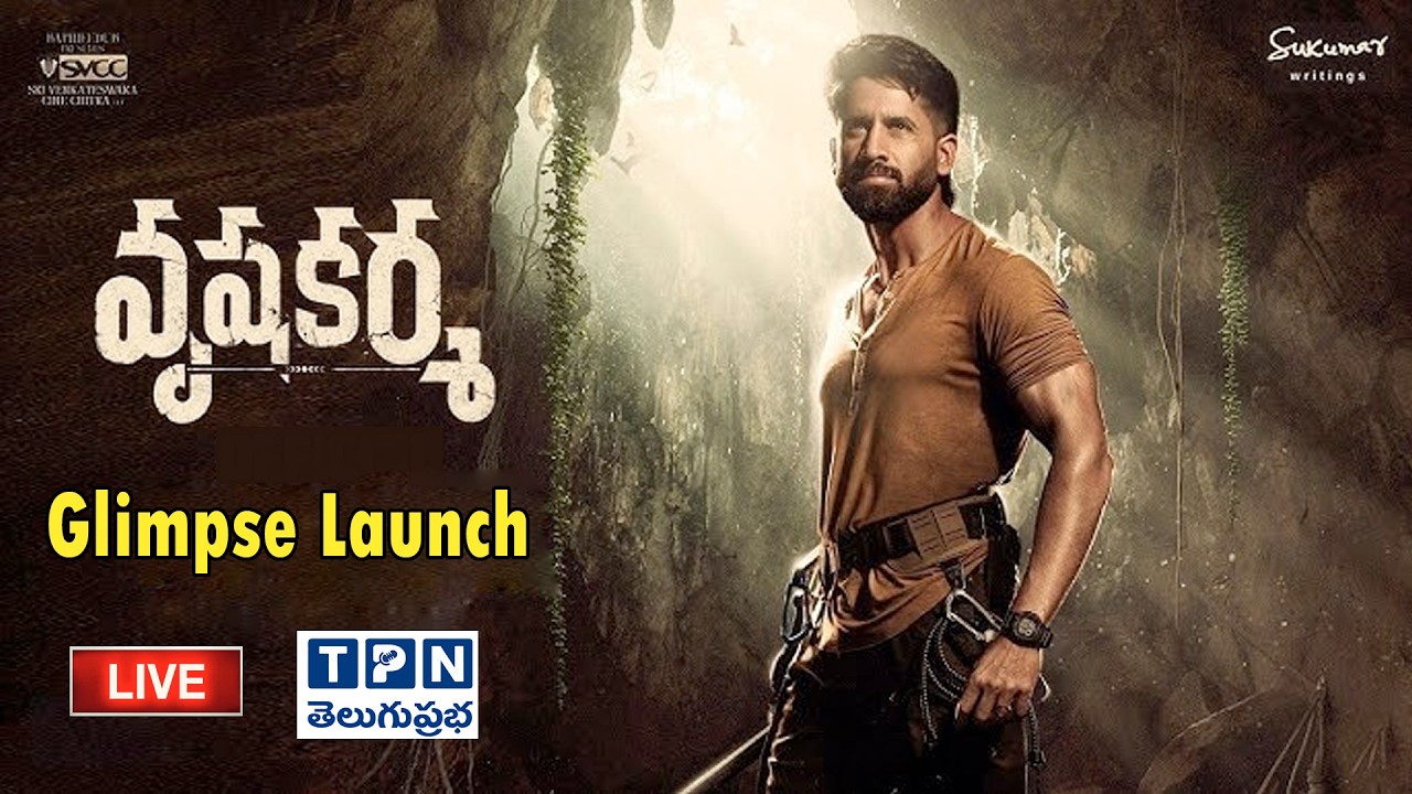 LIVE : Vrushakarma Glimpse Launch LIVE | Naga Chaitanya | Karthik Dandu | Meenakshi | Sukumar