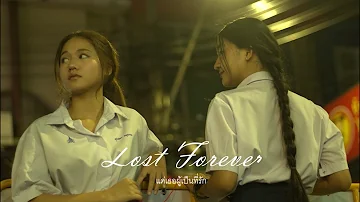 Lost Forever Ep.1/4 [ ENG SUB ]
