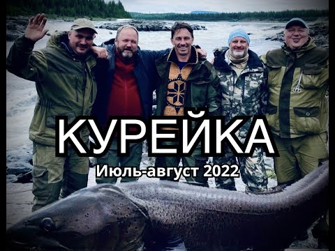 Video: Курейка - Россиянын Красноярск аймагындагы дарыя