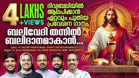 Belivedhithannil Latest Entrance Song Fr.Saji Methanath Shanty Antony Angamaly Fr.Siljo & Sr. Sijina