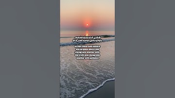 سورة العصر|Surah Al_A'sr