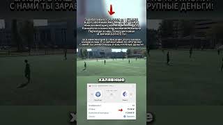Футбольные инсайды, которые помогут тебе зарабатывать – Гарантированный доход