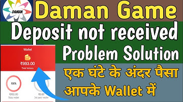 Daman Game Me Deposit Not Received Problem Solution. Deposit Not Received Problem In Daman Game🎯